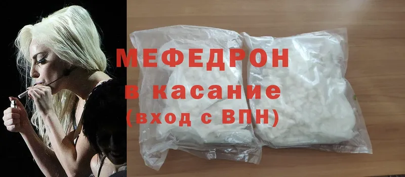 это официальный сайт  где купить наркоту  Бодайбо  МЯУ-МЯУ mephedrone 